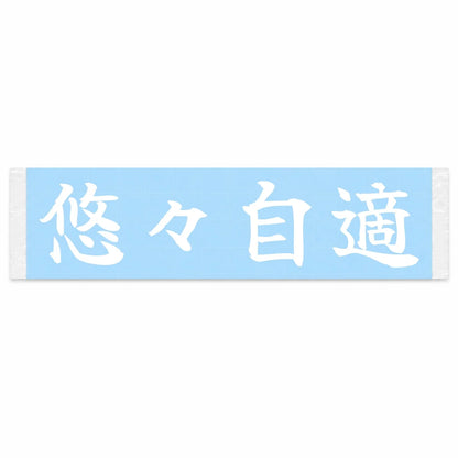 Living Freely Japanese Kanji JDM Vinyl Decal Sticker - Image 1