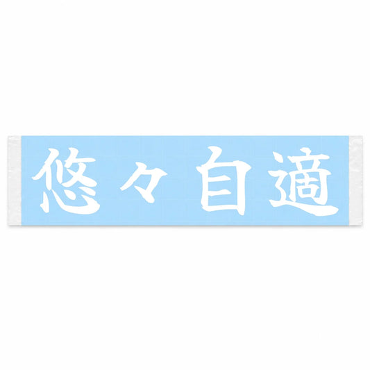 Living Freely Japanese Kanji JDM Vinyl Decal Sticker - Image 1