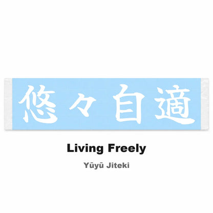 Living Freely Japanese Kanji JDM Vinyl Decal Sticker - Image 2