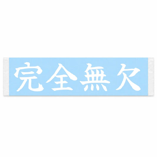 Flawless Japanese Kanji JDM Vinyl Decal Sticker - Image 1