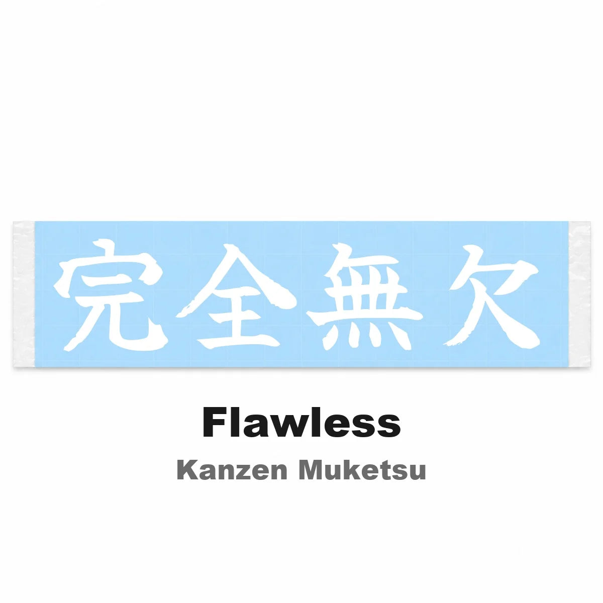 Flawless Japanese Kanji JDM Vinyl Decal Sticker - Image 2