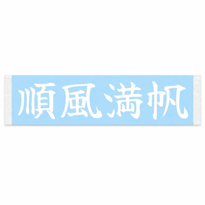 Smooth Sailing Japanese Kanji JDM Vinyl Decal Sticker - Image 1