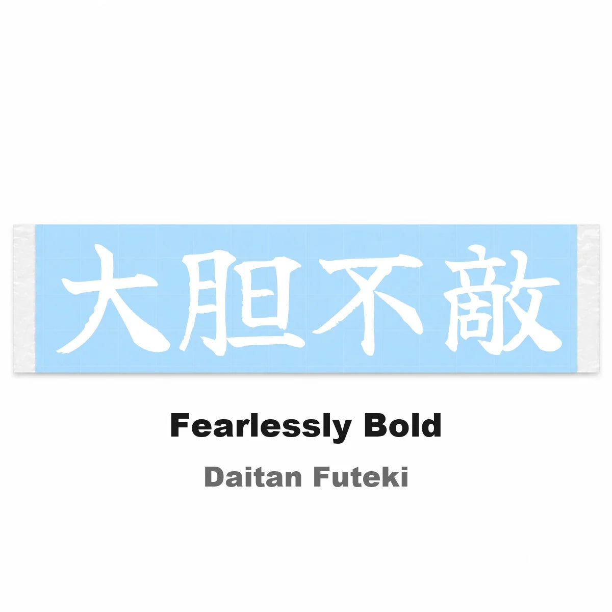 Fearlessly Bold Japanese Kanji JDM Vinyl Decal Sticker - Image 2