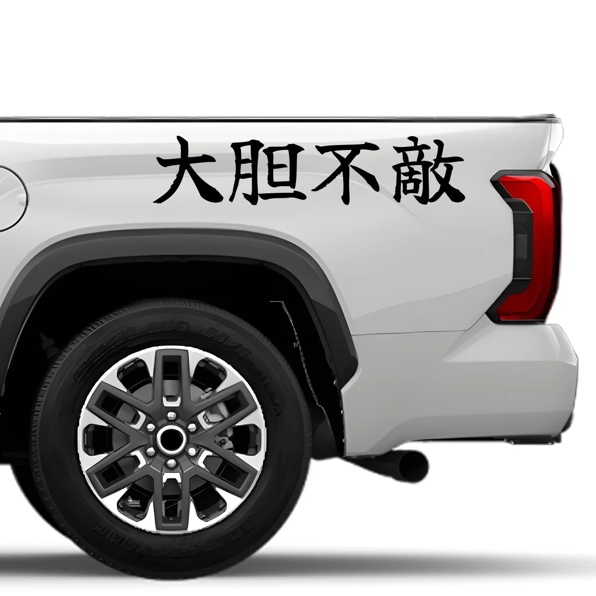 Fearlessly Bold Japanese Kanji JDM Vinyl Decal Sticker - Image 4