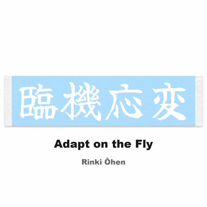 Adapt on the Fly Japanese Kanji JDM Vinyl Decal Sticker - Image 2
