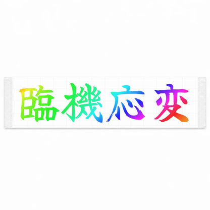 Adapt on the Fly Japanese Kanji JDM Vinyl Decal Sticker - Rainbow Oil Slick Color