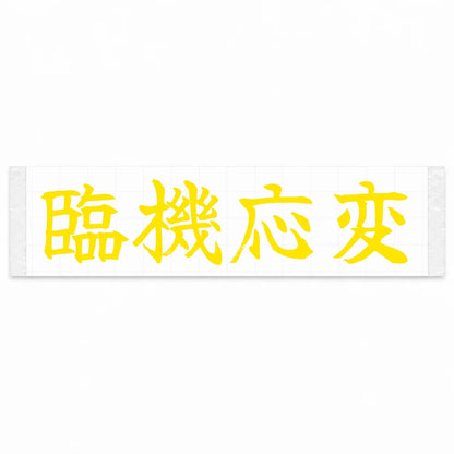 Adapt on the Fly Japanese Kanji JDM Vinyl Decal Sticker - Yellow Color