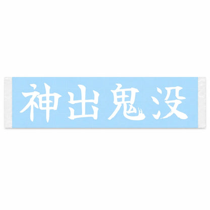 Appearing Out of Nowhere Japanese Kanji JDM Vinyl Decal Sticker - Image 1