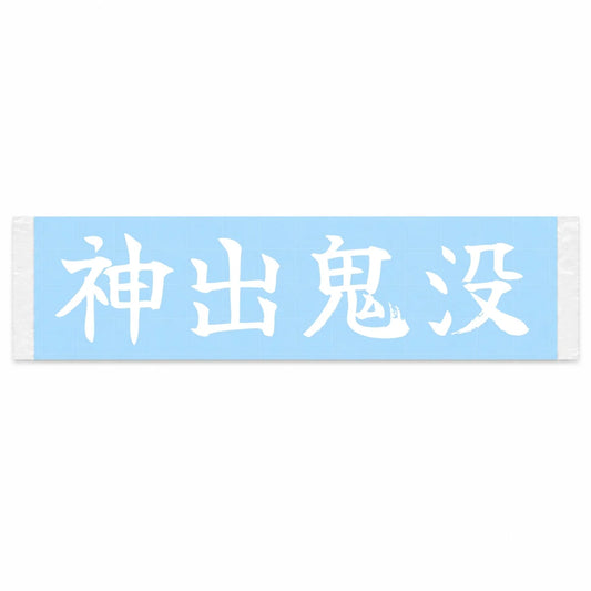 Appearing Out of Nowhere Japanese Kanji JDM Vinyl Decal Sticker - Image 1