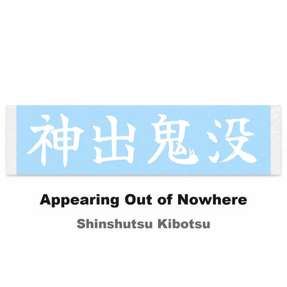 Appearing Out of Nowhere Japanese Kanji JDM Vinyl Decal Sticker - Image 2