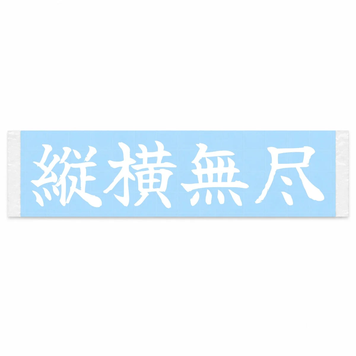 Free and Unrestrained Japanese Kanji JDM Vinyl Decal Sticker - Image 1