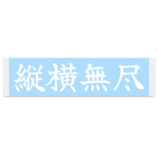 Free and Unrestrained Japanese Kanji JDM Vinyl Decal Sticker - Image 1