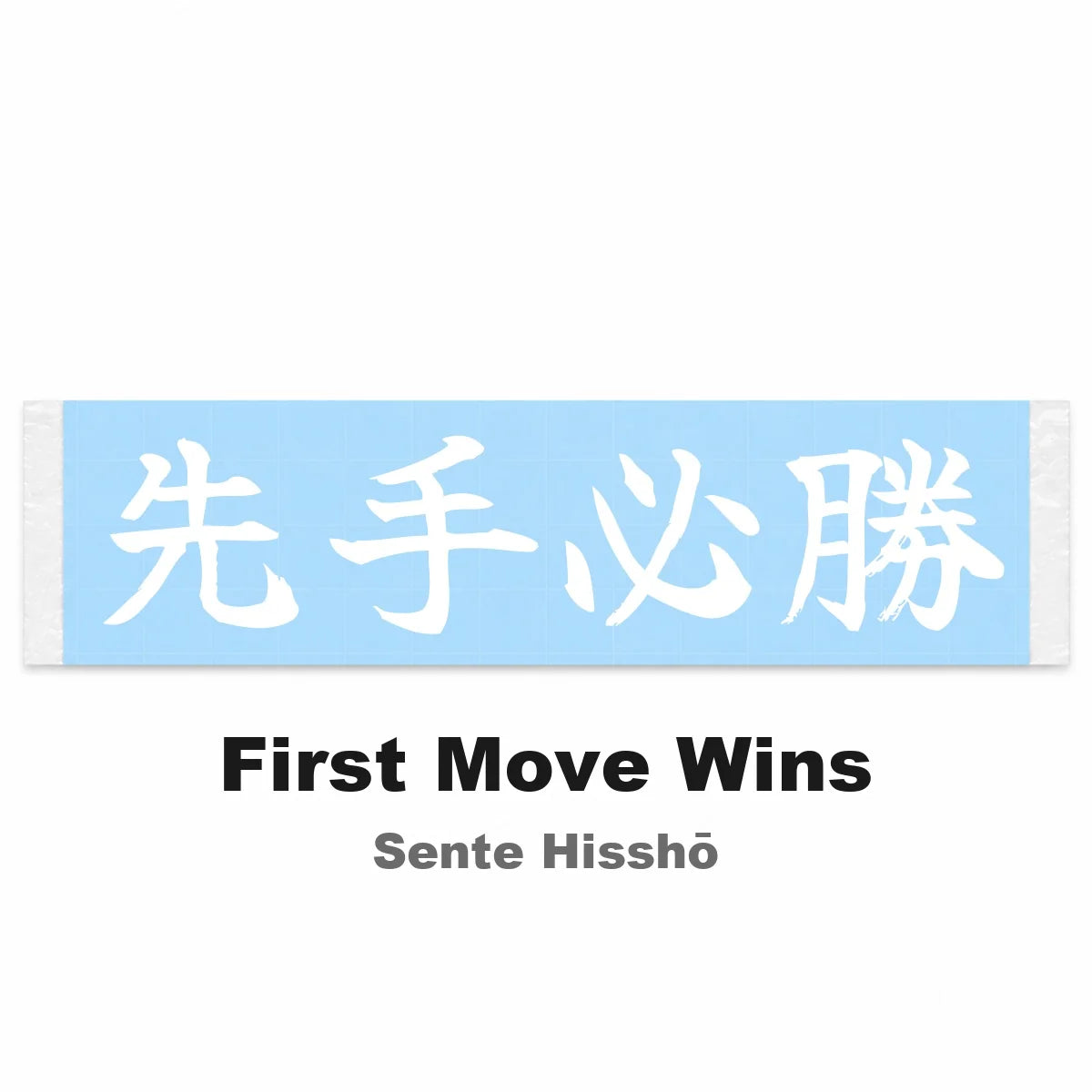 First Move Wins Japanese Kanji JDM Vinyl Decal Sticker - Image 2