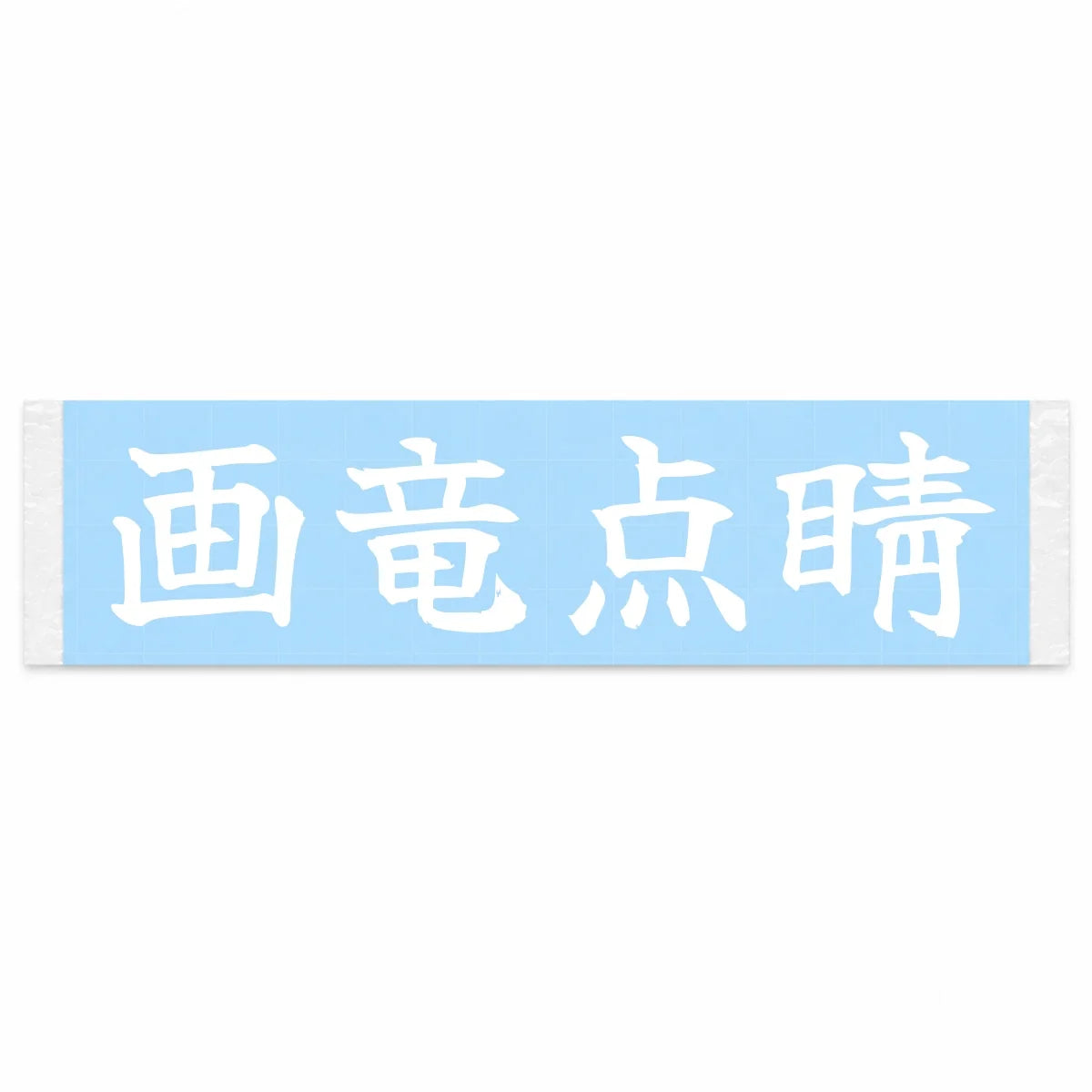 The Finishing Touch Japanese Kanji JDM Vinyl Decal Sticker - Image 1