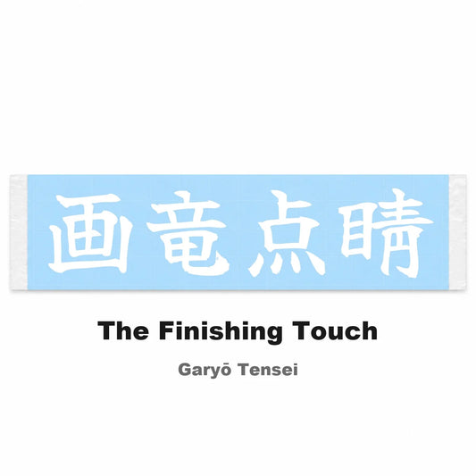 The Finishing Touch Japanese Kanji JDM Vinyl Decal Sticker - Image 2