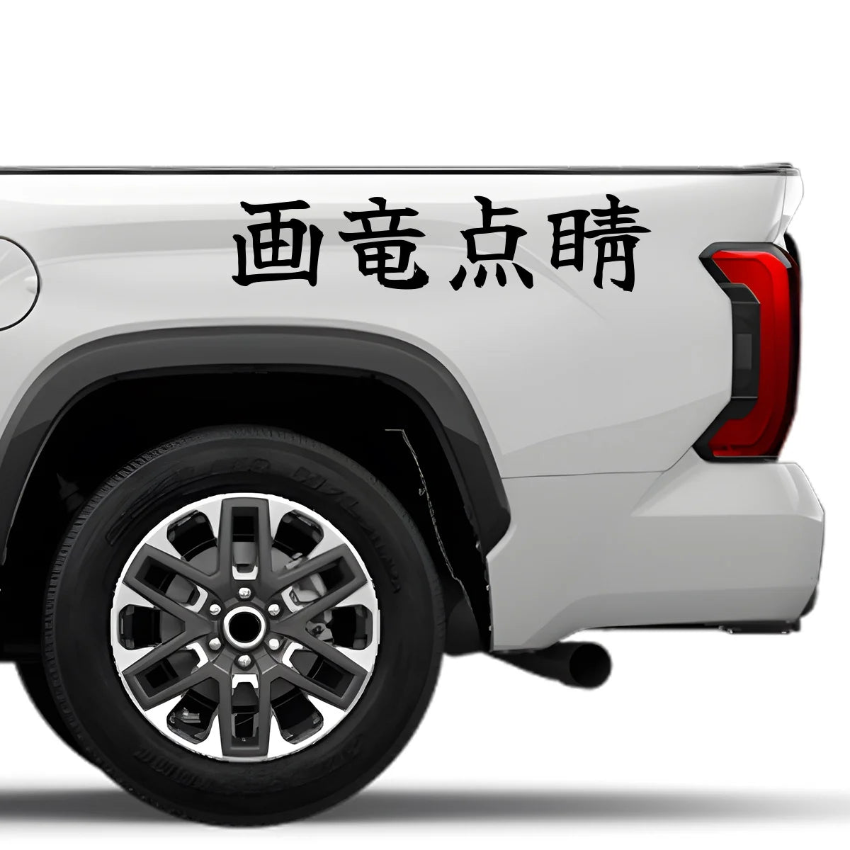 The Finishing Touch Japanese Kanji JDM Vinyl Decal Sticker - Image 4
