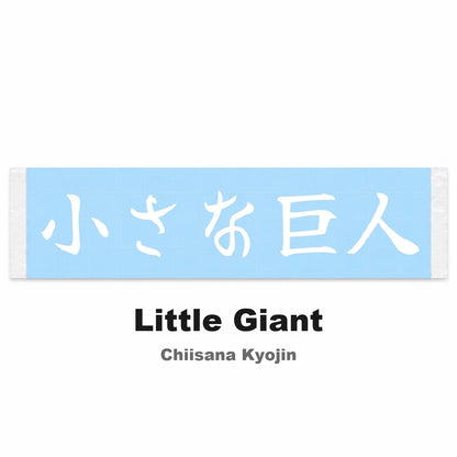 Little Giant Japanese Kanji JDM Vinyl Decal Sticker - Image 2
