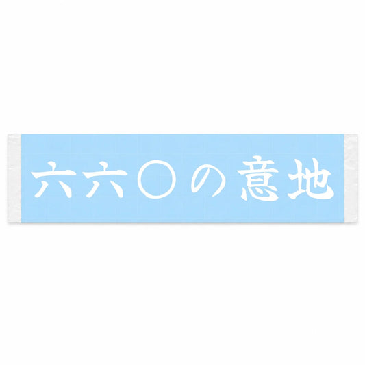 Pride of 660cc Japanese Kanji JDM Vinyl Decal Sticker - Image 1