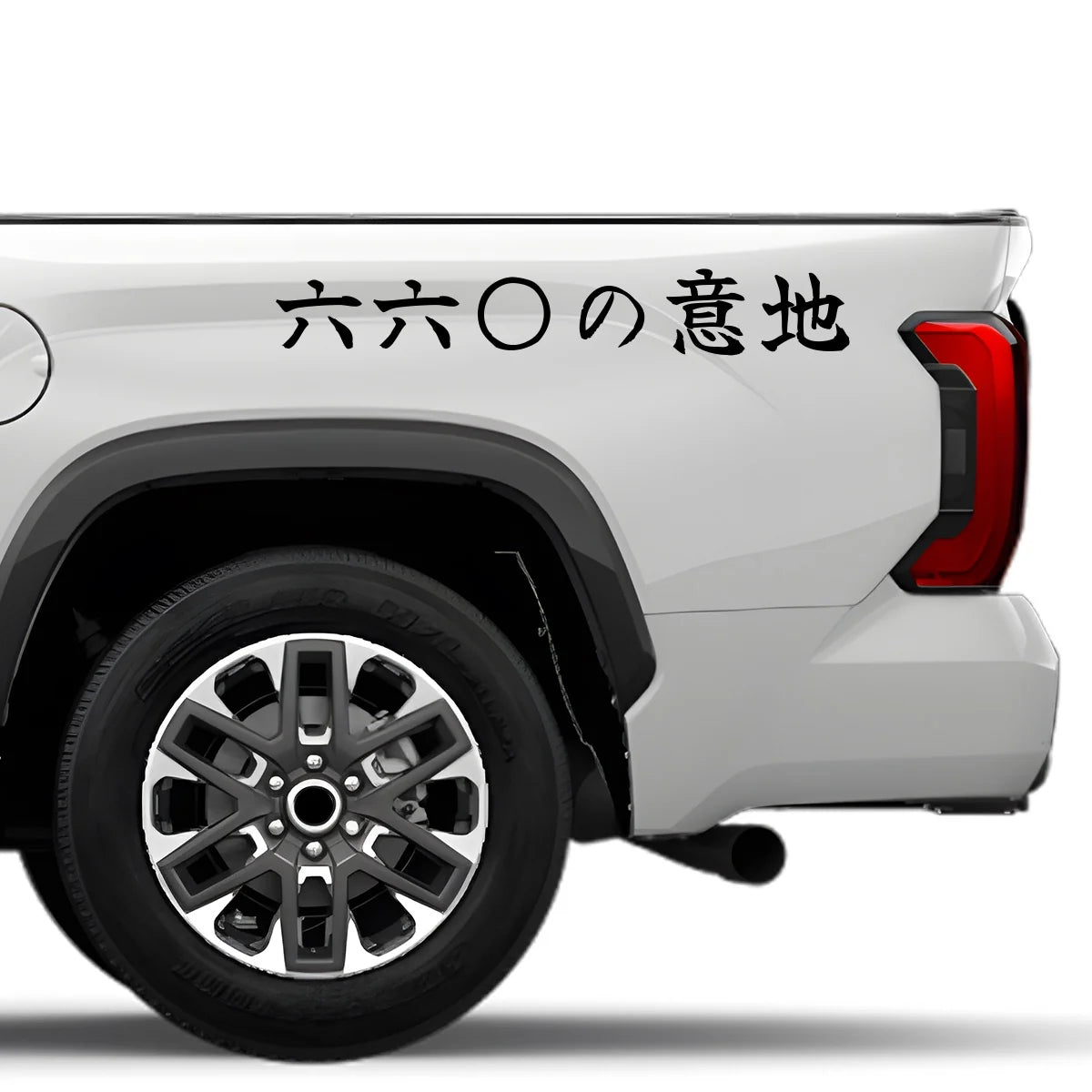 Pride of 660cc Japanese Kanji JDM Vinyl Decal Sticker - Image 4