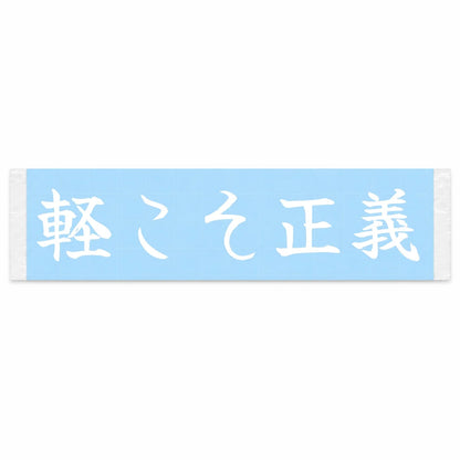 Kei Is Justice Japanese Kanji JDM Vinyl Decal Sticker - Image 1