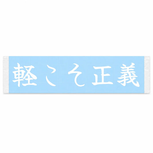 Kei Is Justice Japanese Kanji JDM Vinyl Decal Sticker - Image 1