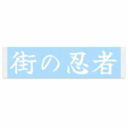 City Ninja Japanese Kanji JDM Vinyl Decal Sticker - Image 1