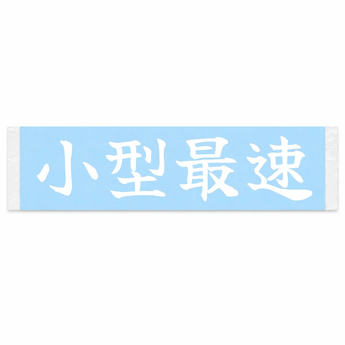 Small and Fastest Japanese Kanji JDM Vinyl Decal Sticker - Image 1