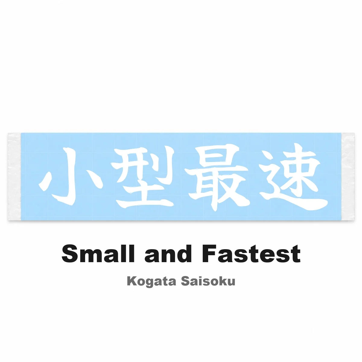 Small and Fastest Japanese Kanji JDM Vinyl Decal Sticker - Image 2