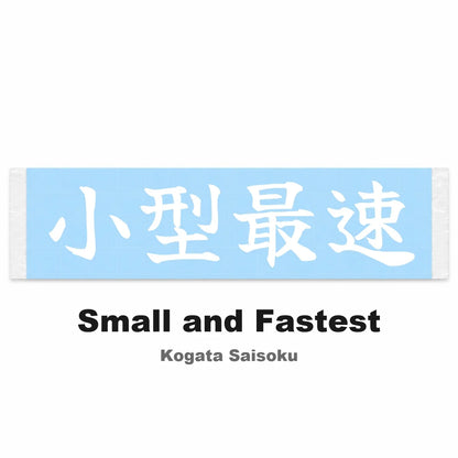Small and Fastest Japanese Kanji JDM Vinyl Decal Sticker - Image 2