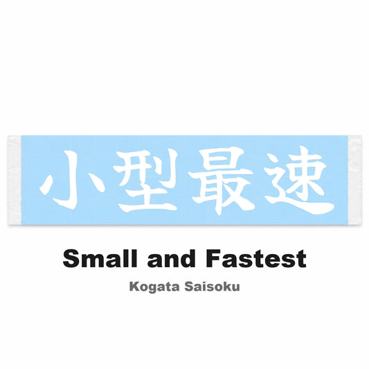Small and Fastest Japanese Kanji JDM Vinyl Decal Sticker - Image 2