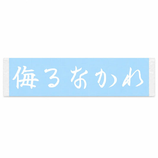 Never Underestimate Japanese Kanji JDM Vinyl Decal Sticker - Image 1