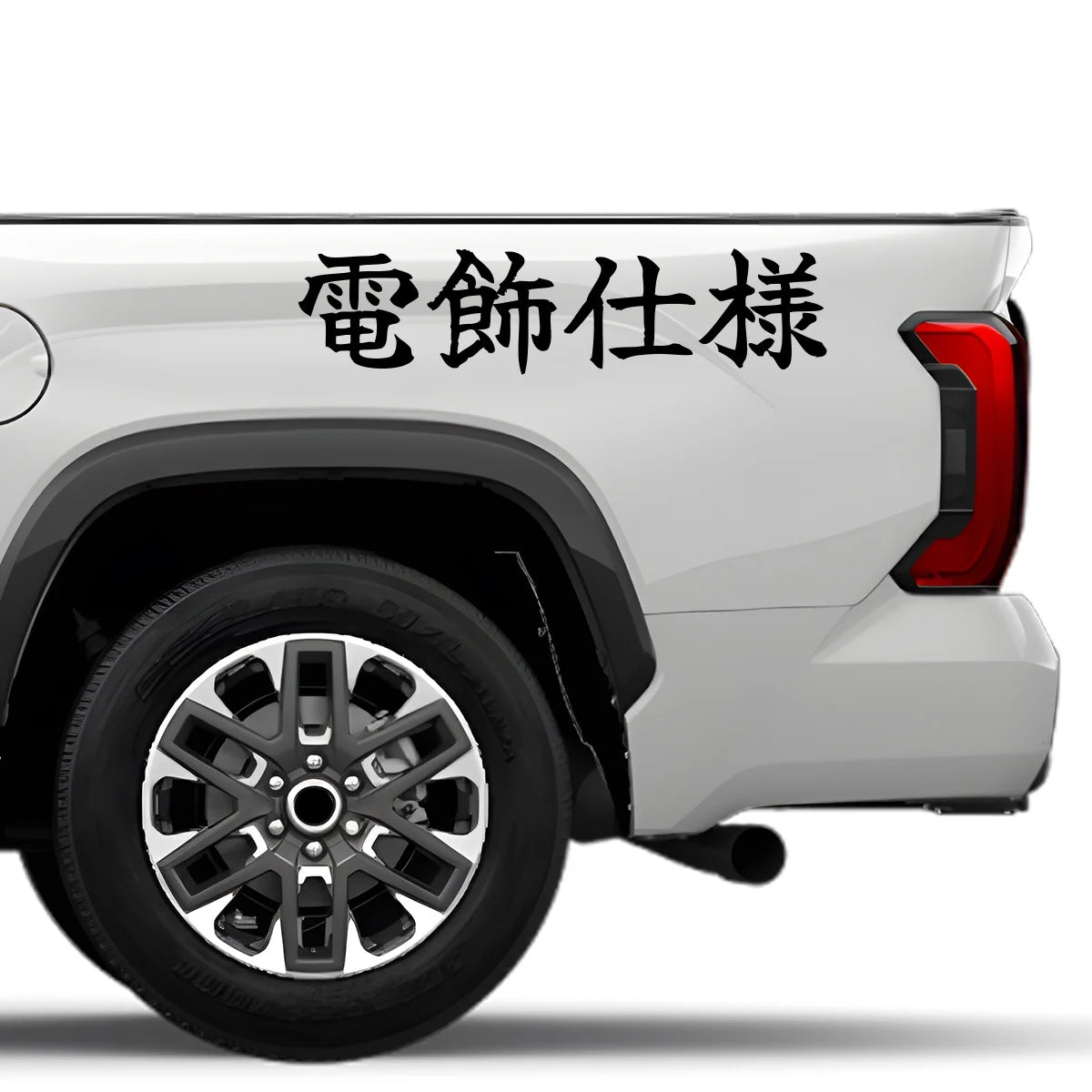 Full Illumination Spec Japanese Kanji JDM Vinyl Decal Sticker - Image 4