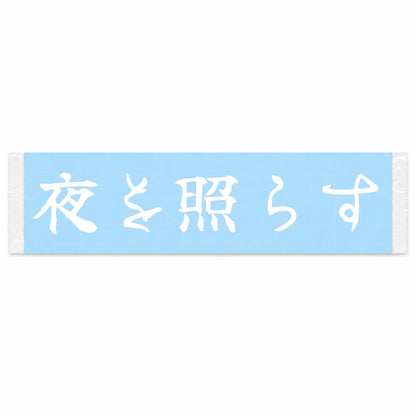 Lighting Up the Night Japanese Kanji JDM Vinyl Decal Sticker - Image 1