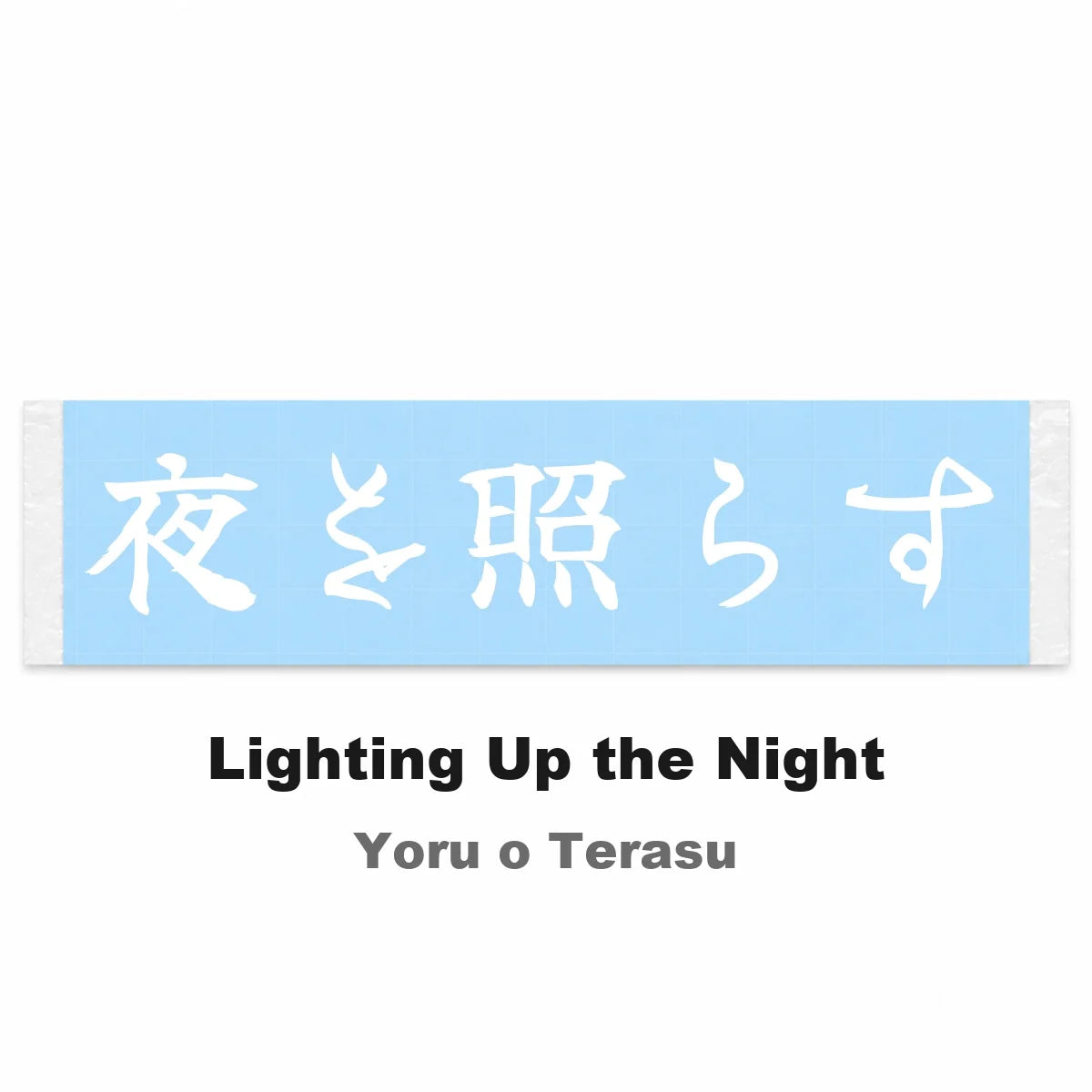 Lighting Up the Night Japanese Kanji JDM Vinyl Decal Sticker - Image 2