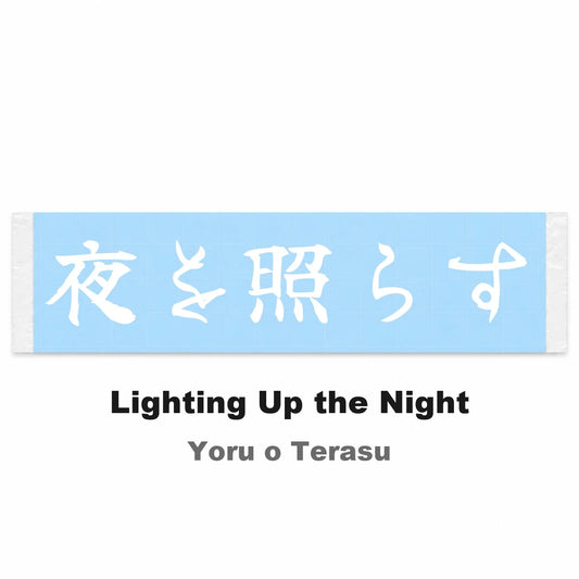 Lighting Up the Night Japanese Kanji JDM Vinyl Decal Sticker - Image 2
