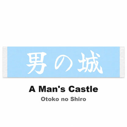 A Man's Castle Japanese Kanji JDM Vinyl Decal Sticker - Image 2