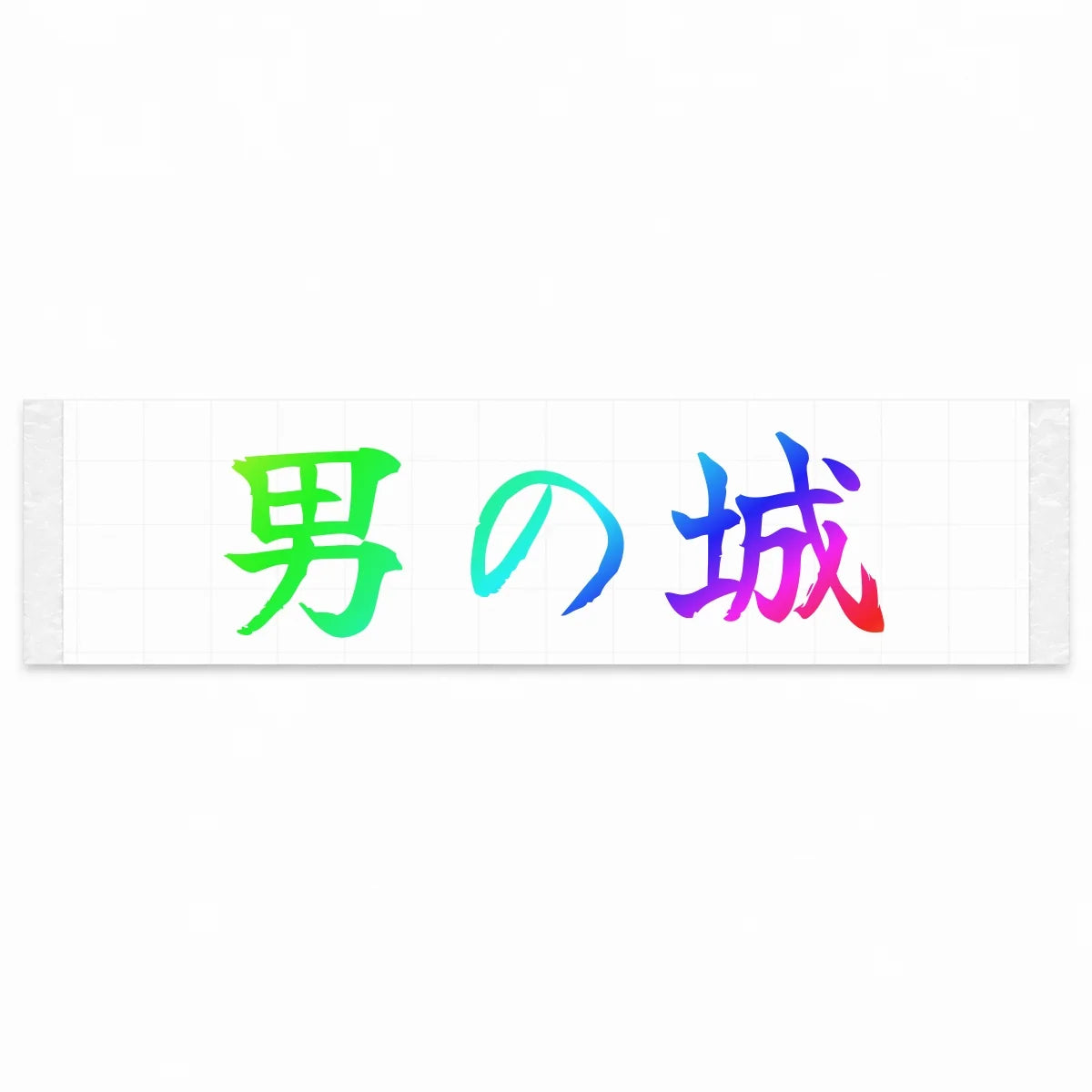 A Man's Castle Japanese Kanji JDM Vinyl Decal Sticker - Rainbow Oil Slick Color