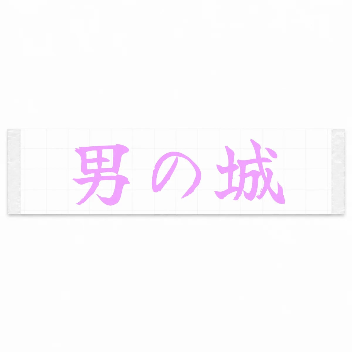 A Man's Castle Japanese Kanji JDM Vinyl Decal Sticker - Pink Color