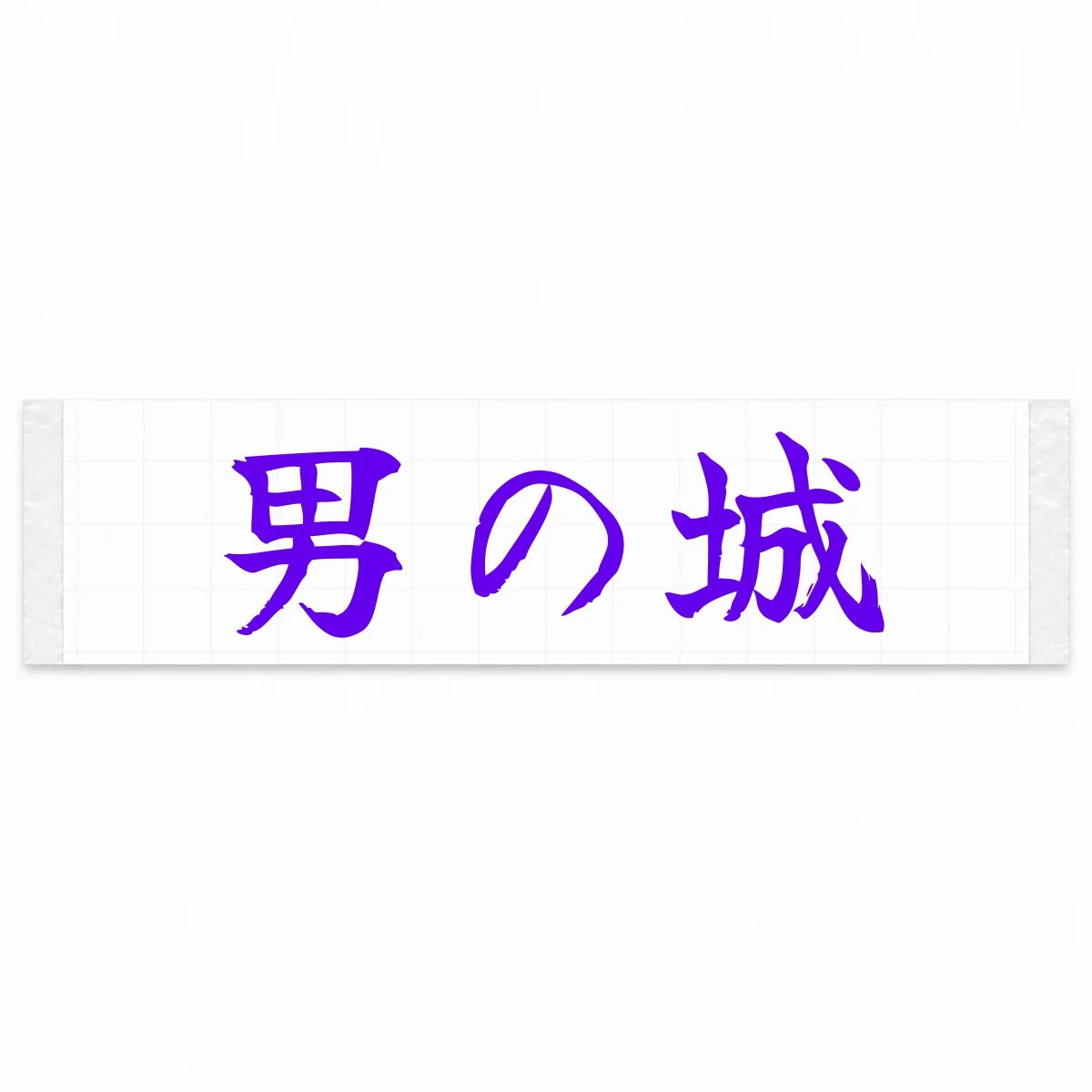 A Man's Castle Japanese Kanji JDM Vinyl Decal Sticker - Purple Color
