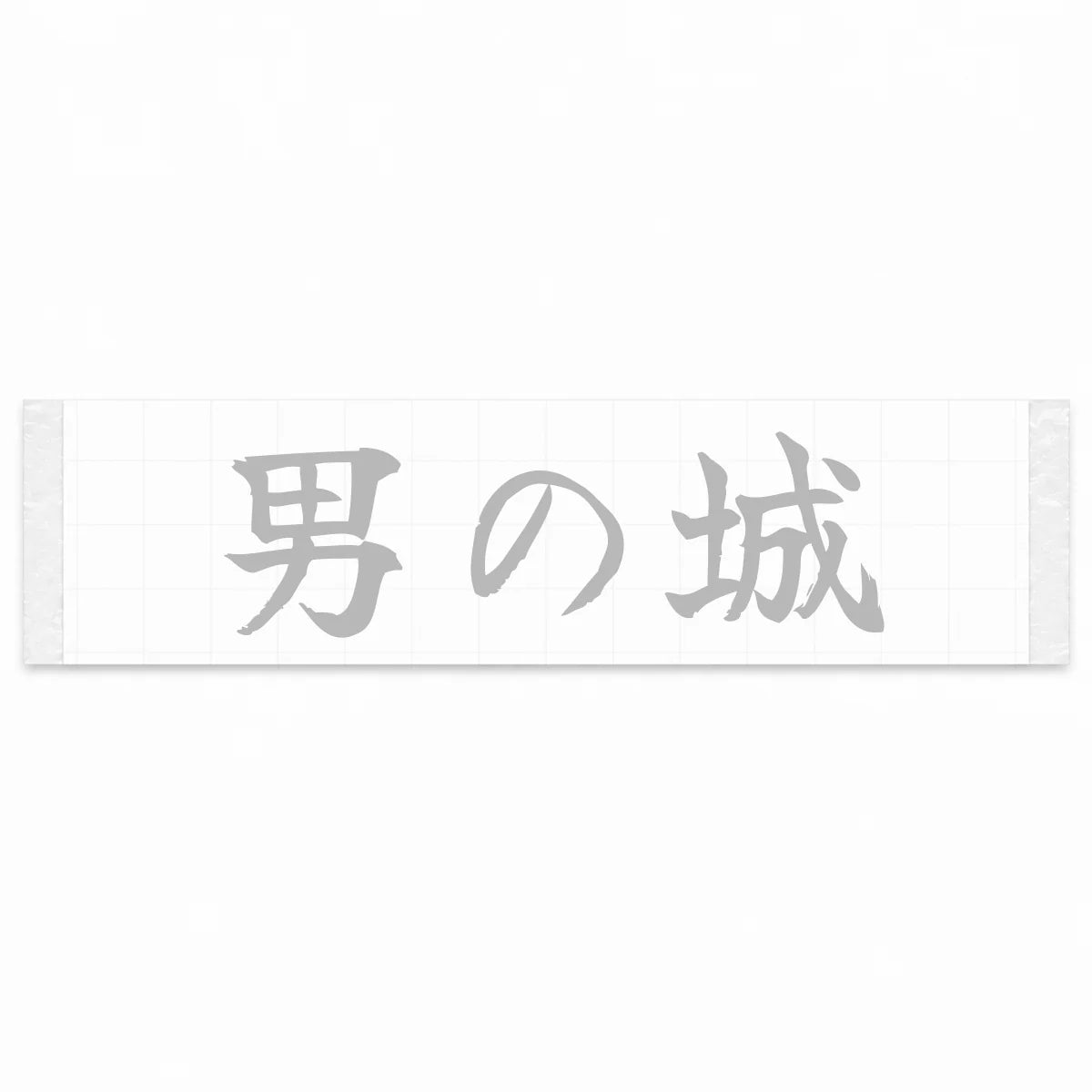 A Man's Castle Japanese Kanji JDM Vinyl Decal Sticker - Silver Color