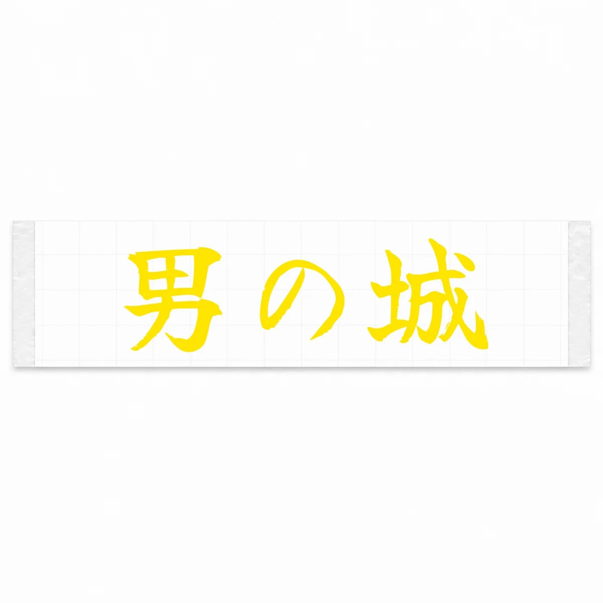A Man's Castle Japanese Kanji JDM Vinyl Decal Sticker - Yellow Color