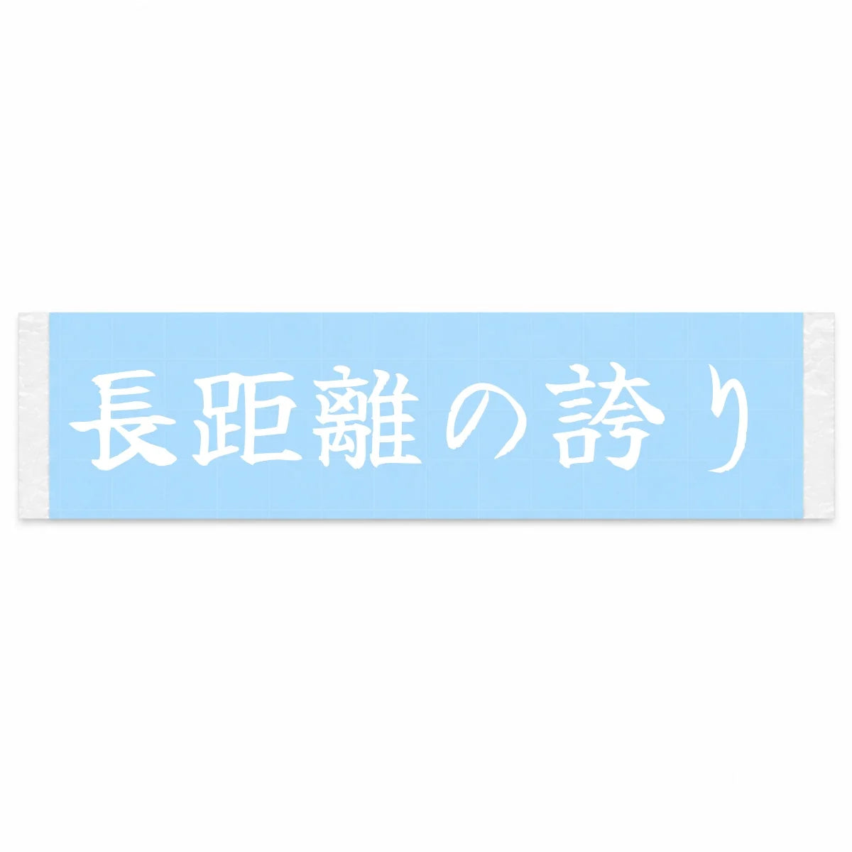 Long-haul Pride Japanese Kanji JDM Vinyl Decal Sticker - Image 1