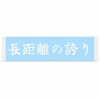 Long-haul Pride Japanese Kanji JDM Vinyl Decal Sticker - Image 1