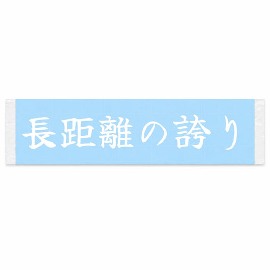 Long-haul Pride Japanese Kanji JDM Vinyl Decal Sticker - Image 1
