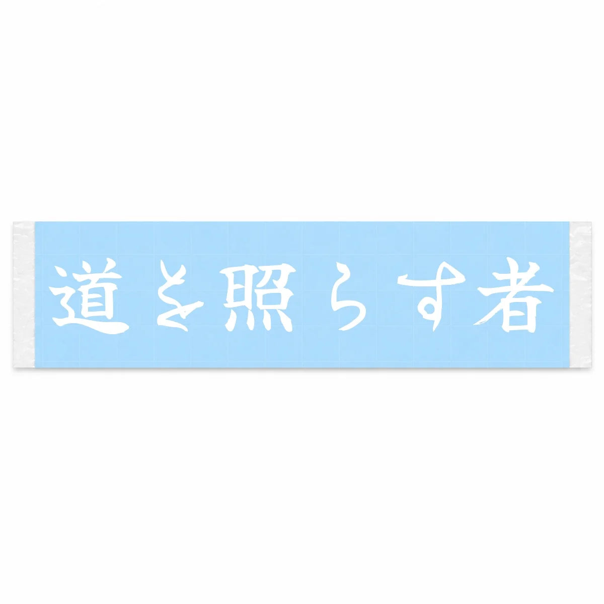 One Who Lights the Road Japanese Kanji JDM Vinyl Decal Sticker - Image 1