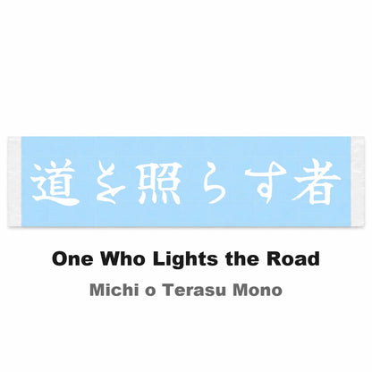 One Who Lights the Road Japanese Kanji JDM Vinyl Decal Sticker - Image 2