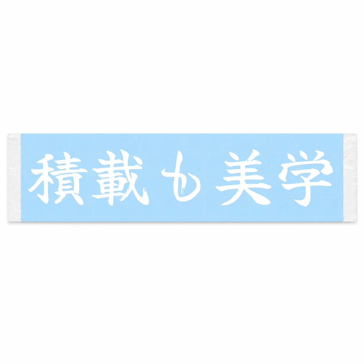 Even the Load Is Art Japanese Kanji JDM Vinyl Decal Sticker - Image 1