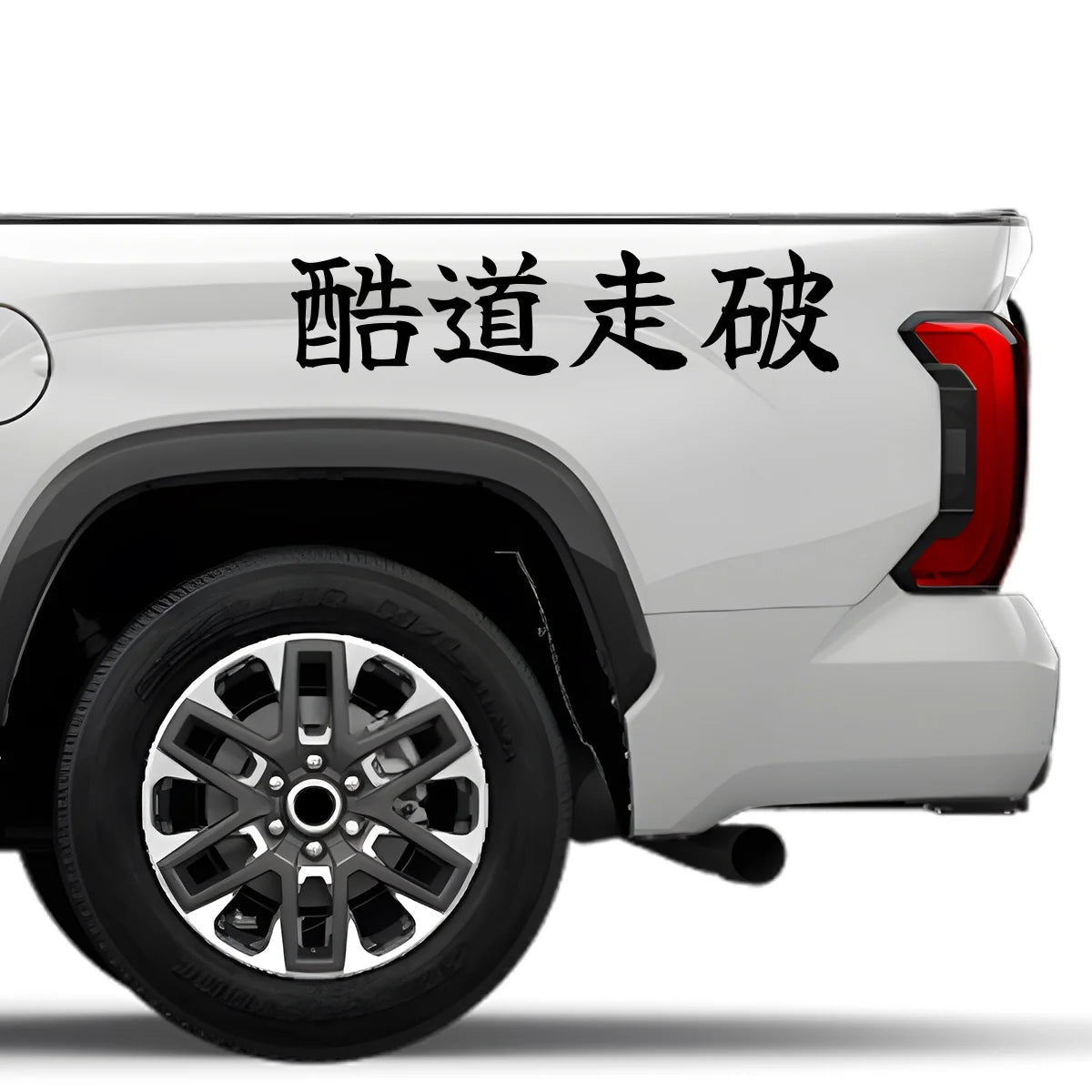 Conquering the Hell Roads Japanese Kanji JDM Vinyl Decal Sticker - Image 4