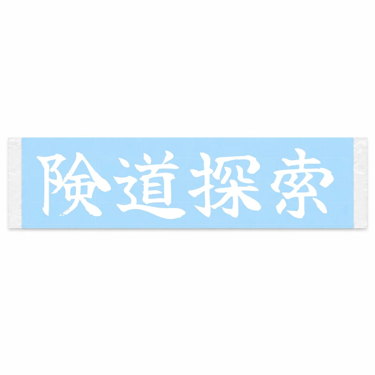 Exploring Treacherous Roads Japanese Kanji JDM Vinyl Decal Sticker - Image 1
