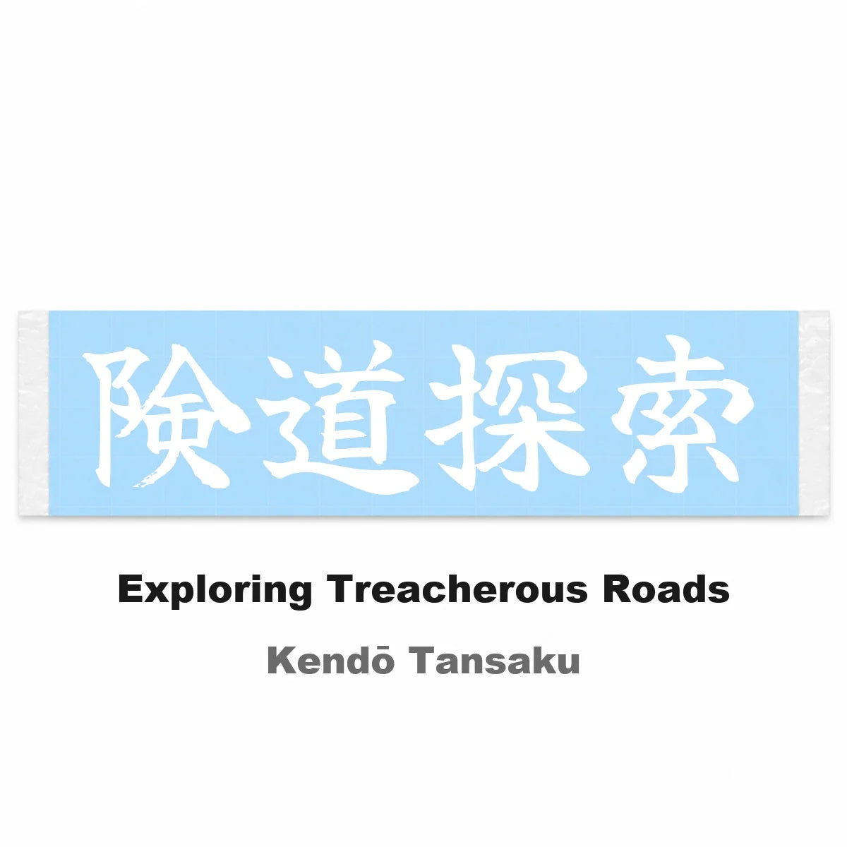 Exploring Treacherous Roads Japanese Kanji JDM Vinyl Decal Sticker - Image 2